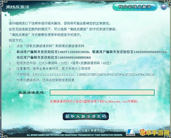 仙剑奇侠传五激活码 <h3>仙剑奇侠传五激活码</h3> 仙剑奇侠传五激活码 <h3>仙剑奇侠传五激活码</h3>