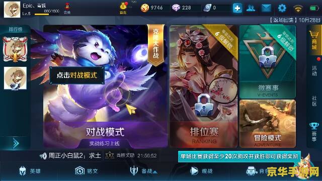 王者荣耀小号怎么送皮肤 王者荣耀小号赠送皮肤攻略