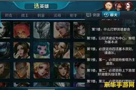 王者荣耀游戏内聊天怎么打开 王者荣耀游戏内聊天功能详解