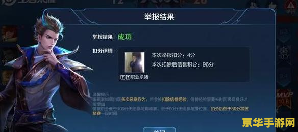 王者荣耀遇坑怎么办 王者荣耀遇坑怎么办？应对策略与游戏技巧分享