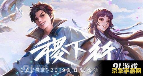 王者荣耀怎么跟随队友 王者荣耀中如何巧妙跟随队友：策略与技巧解析
