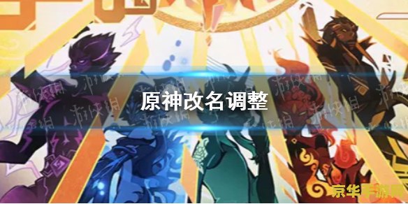 原神里面怎么改名字 原神中如何更改角色名字