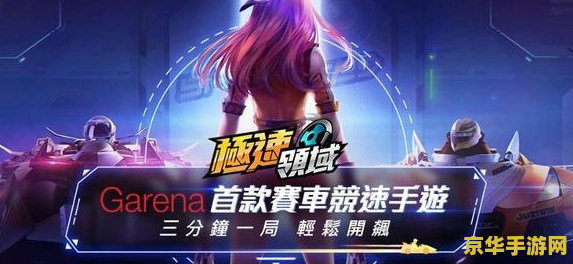 qq飞车全世界的注视 QQ飞车：全球瞩目，竞速激情无界限