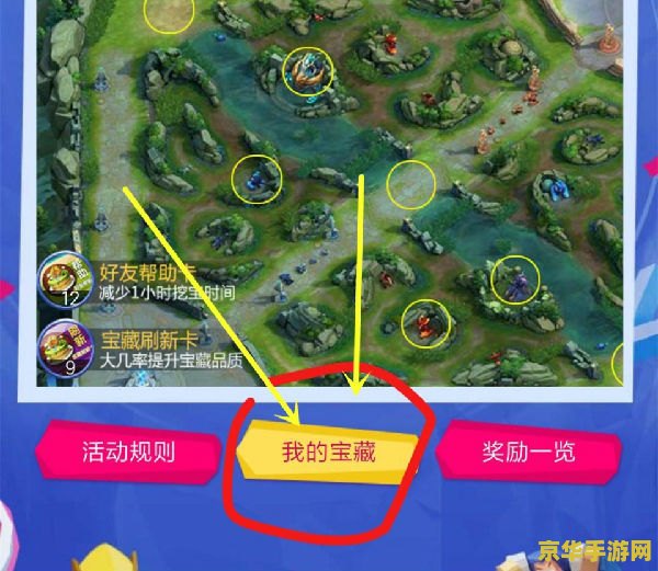 王者荣耀怎么挖宝 王者荣耀挖宝攻略：揭秘宝藏背后的秘密