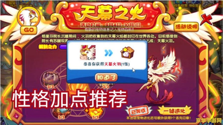 洛克王国火羽 洛克王国火羽：翱翔天际的烈焰使者