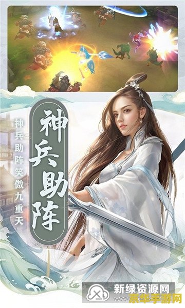 仙之侠道2 仙之侠道2：探索仙侠世界的无尽魅力