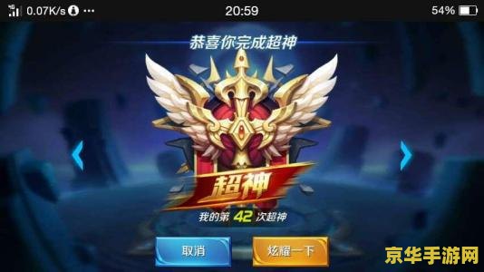 王者荣耀怎么样才算超神 王者荣耀中如何成就“超神”荣耀