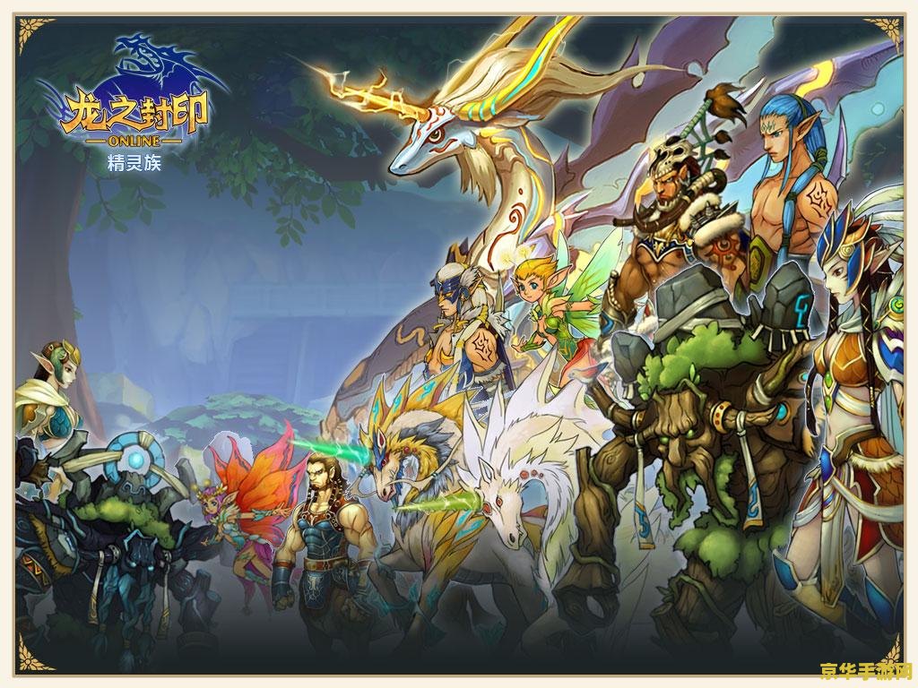 冒险王ol 冒险王OL：探索未知，勇闯奇幻世界