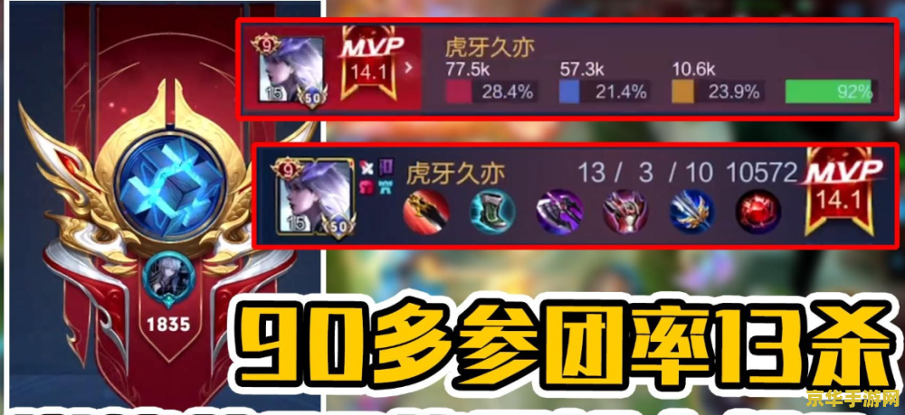 王者荣耀职业赛怎么打 王者荣耀职业赛攻略：策略、团队与技术的完美结合