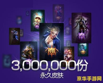 英雄联盟体验服有什么福利 英雄联盟体验服独家福利揭秘
