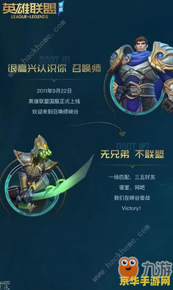 英雄联盟手游有凤凰吗 英雄联盟手游中的凤凰传奇