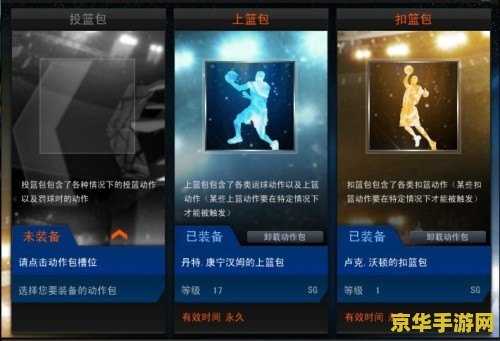 nba2k online关键键 NBA 2K Online：篮球巨星的诞生地