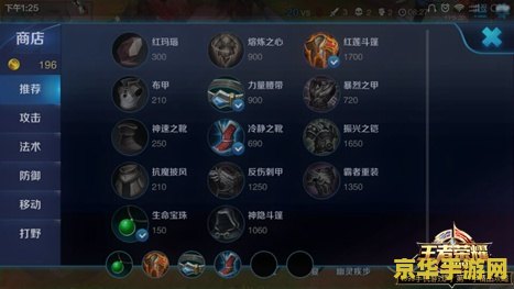王者荣耀怎么样出装 王者荣耀出装攻略：打造无敌战力的秘密武器
