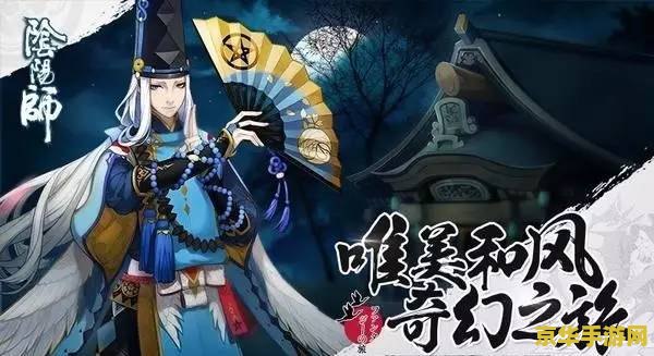 阴阳师 悬赏封印 阴阳师悬赏封印系统深度解析