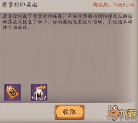 阴阳师 悬赏封印 阴阳师悬赏封印系统深度解析