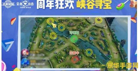 王者荣耀挖宝活动怎么得皮肤 王者荣耀挖宝活动攻略：如何高效获取珍稀皮肤