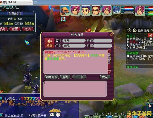 红孩儿副本奖励 红孩儿副本奖励揭秘