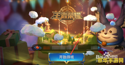 王者荣耀好友帮助卡怎么用 王者荣耀好友帮助卡使用指南