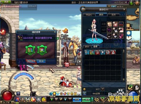 dnf装备打孔颜色 DNF装备打孔颜色解析：探索装备强化新境界