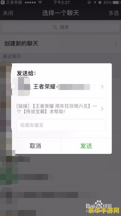 王者荣耀的好友帮助卡怎么使用 王者荣耀好友帮助卡使用指南