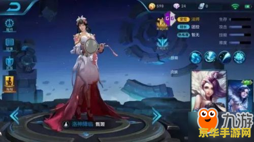 王者荣耀怎么获得甄姬新皮肤 王者荣耀甄姬新皮肤获取攻略