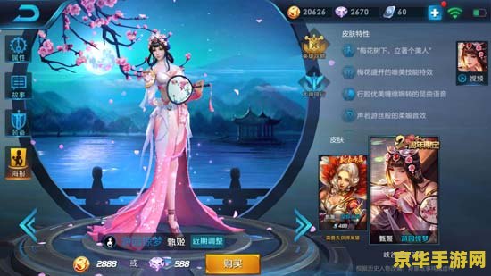 王者荣耀甄姬新皮肤怎么得到 王者荣耀甄姬新皮肤获取攻略