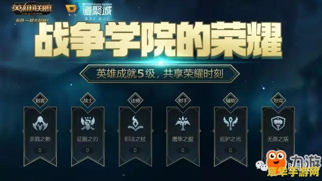 英雄联盟手游新赛季什么时候开始 英雄联盟手游新赛季：战火重燃，英雄再聚首