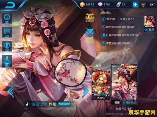 王者荣耀甄姬限定皮肤怎么兑换 王者荣耀甄姬限定皮肤兑换攻略
