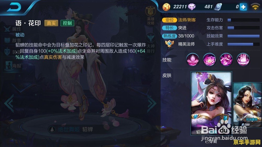 超神助手王者荣耀怎么操作 超神助手王者荣耀操作指南
