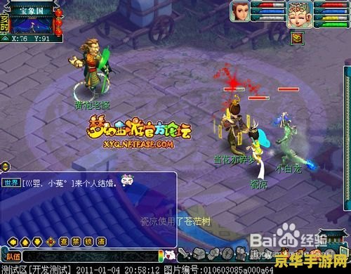梦幻西游宝象国大象 梦幻西游宝象国大象：探索神秘国度，揭秘奇幻之旅