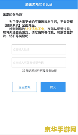 安装王者荣耀校验失败怎么回事 王者荣耀安装校验失败的原因及解决方案