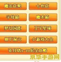奥比岛梦幻国度第5宫攻略 奥比岛梦幻国度第五宫探险指南