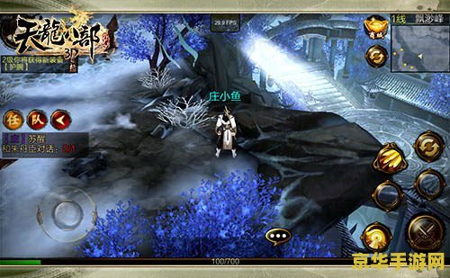 天龙八部好玩吗 天龙八部：经典武侠，历久弥新