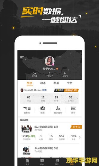 绝地求生国服预约 绝地求生国服预约火爆开启，抢先体验生存竞技的魅力！