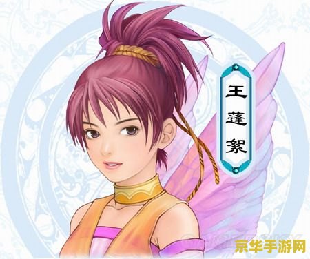 仙剑奇侠传三外传问情篇 仙剑奇侠传三外传：问情篇深度解析