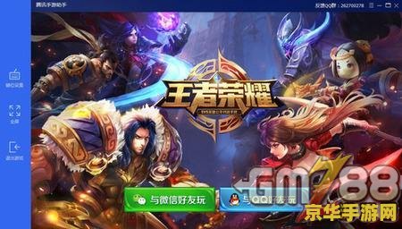 登陆王者荣耀微信失败怎么回事 &lt;h3&gt;王者荣耀微信登录失败的原因及解决方案&lt;/h3&gt;