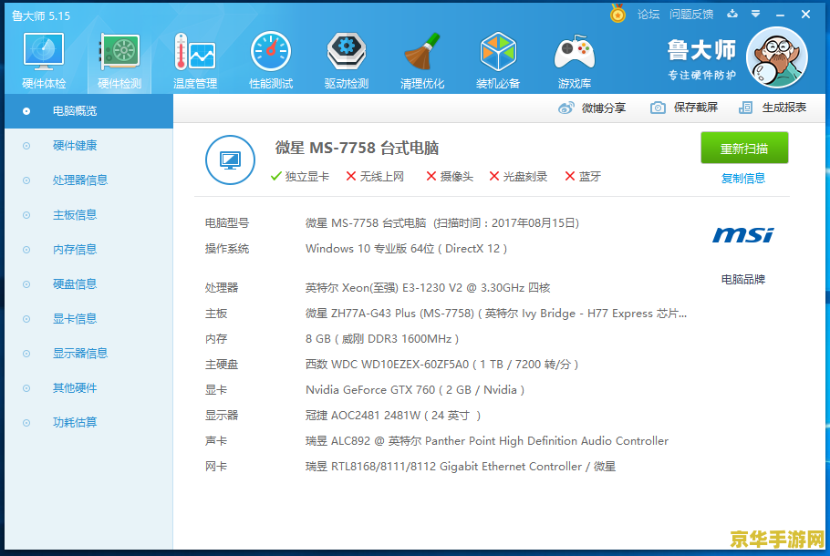 电脑版王者荣耀很卡怎么回事 电脑版王者荣耀卡顿原因分析