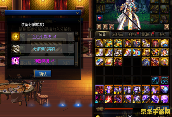 dnf回蓝装备 DNF回蓝装备全解析：助力玩家持久战斗