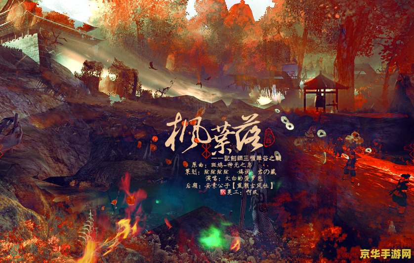 剑网三之四海流云 剑网三之四海流云：江湖风云再起