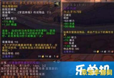 魔兽世界升级攻略 魔兽世界升级秘籍：探索艾泽拉斯大陆的终极之道