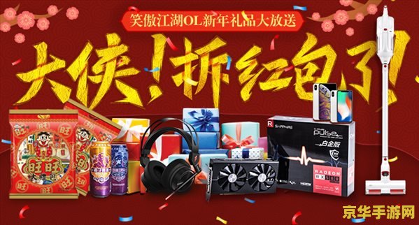 笑傲江湖特权礼包 笑傲江湖特权礼包大揭秘：江湖风云再起，特权助力你独步武林！