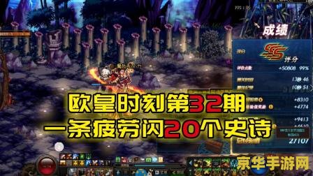 地下城与勇士名字 地下城与勇士：探索无尽深渊，勇攀荣耀之巅
