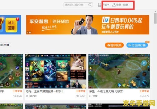 斗鱼王者荣耀怎么开直播 斗鱼王者荣耀直播开启指南