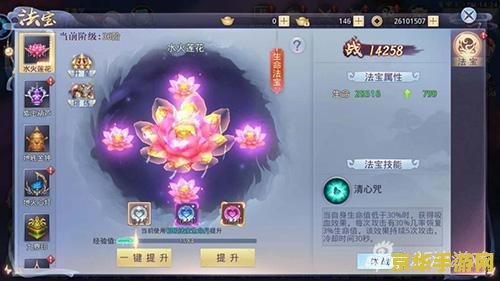 qq飞升法宝 QQ飞升法宝：探索游戏世界的神秘利器