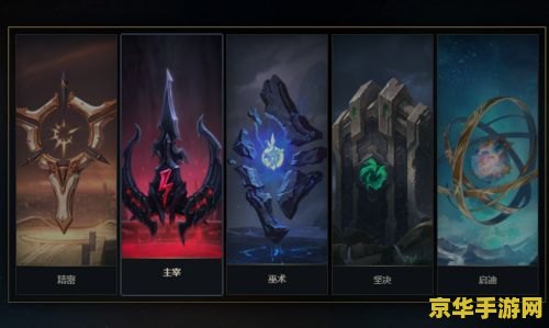 lol肉符文 LOL肉符文攻略：坦克英雄的不败之选