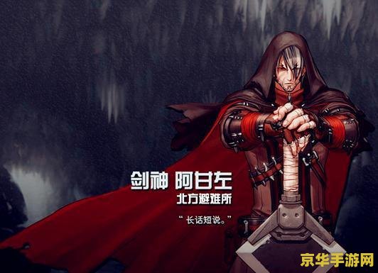 国服第一剑圣 国服第一剑圣：荣耀之路与剑术之巅