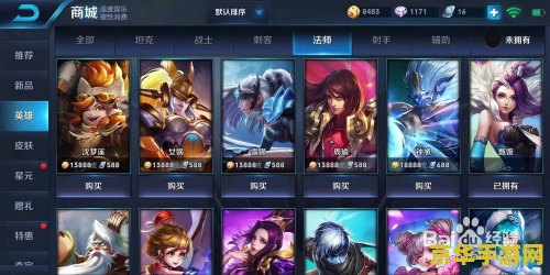 法师王者荣耀通用符文怎么配 王者荣耀法师通用符文搭配指南