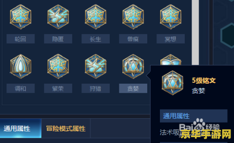 法师王者荣耀通用符文怎么配 王者荣耀法师通用符文搭配指南