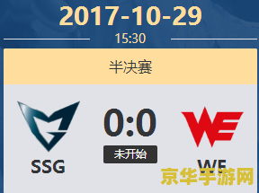 s7英雄联盟全球总决赛冠军 S7英雄联盟全球总决赛：传奇之战，SSG问鼎荣耀