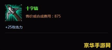 英雄联盟寒冰出装图 英雄联盟寒冰出装攻略